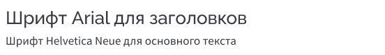 fonts