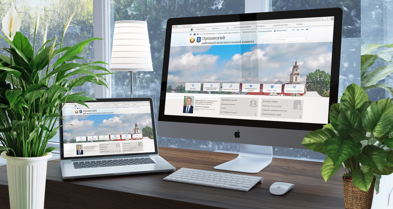 Официальный сайт Оршанского райисполкома - Центр выгодных решений |  Web-studio