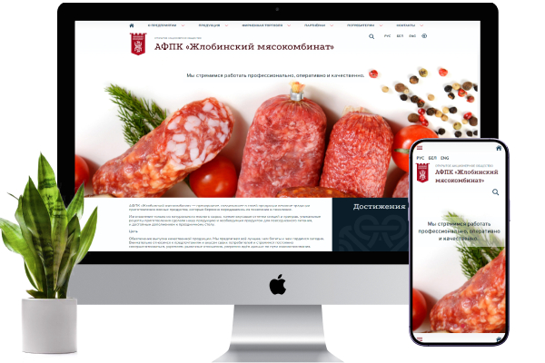 У Жлобинского мясокомбината новый сайт!